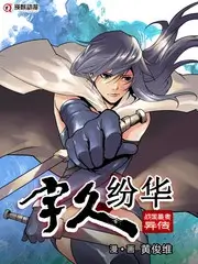 欧美日韩视频《荒野厨房》户外美食综艺封面